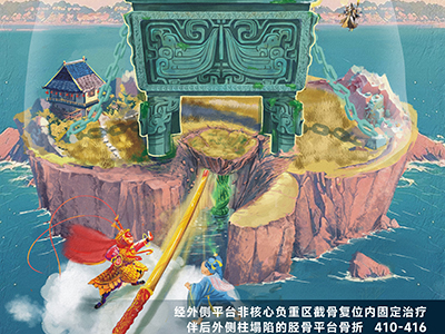 2023年第4期封面文章解讀 | 經外側平臺非核心負重區截骨復位內固定治療伴后外側柱塌陷的脛骨平臺骨折