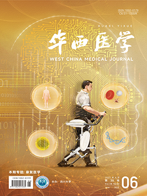 華西醫學