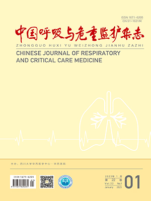 中國呼吸與危重監護雜志