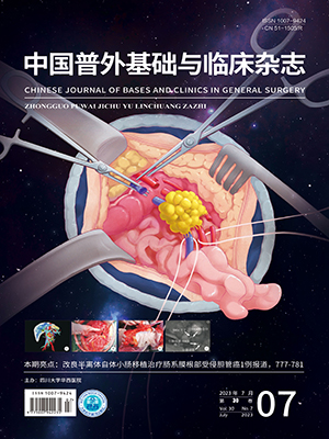 中國普外基礎與臨床雜志