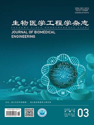 生物醫學工程學雜志